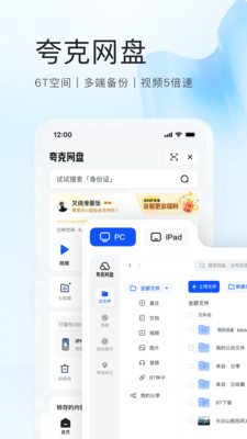 夸克ios最新版