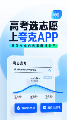 夸克下载app正版