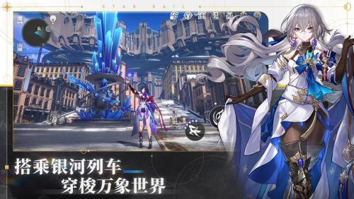 崩坏星穹铁道2023最新版