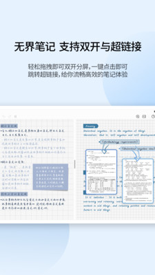 享做笔记安卓app下载官方