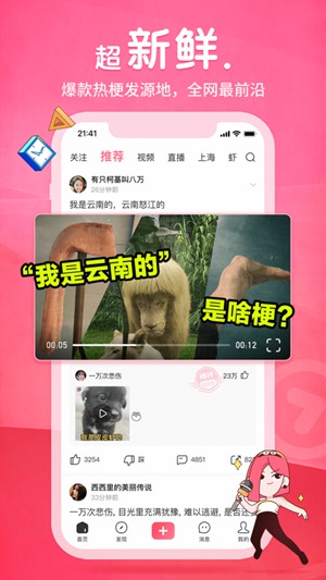 皮皮虾APP正式版下载