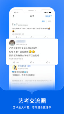 艺术升官方下载安装