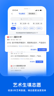 艺术升app最新版本下载官方