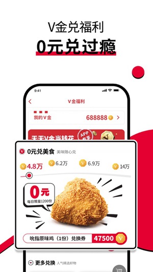 肯德基app最新版下载安装