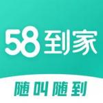 58到家app下载