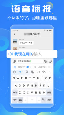 友友输入法app