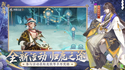 阴阳师苹果版