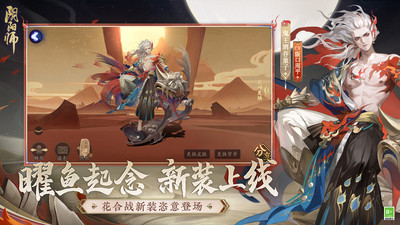 阴阳师正版最新版