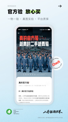 转转app官方版免费下载