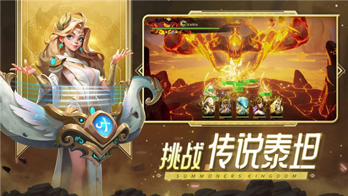 召唤师王国官方下载ios