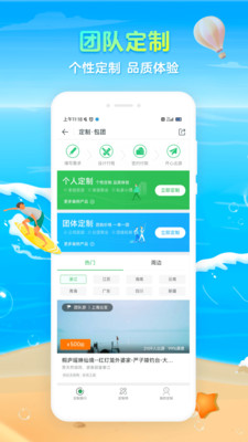 途牛旅游app正式版下载官方