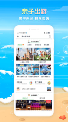 途牛旅游app正式版