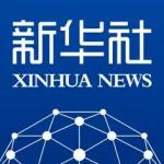 新华社官方下载手机版