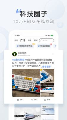 太平洋知科技app老版本