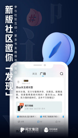 QQ阅读最新版2023下载安装