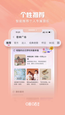 咪咕音乐app