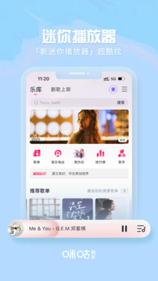 咪咕音乐苹果版2023最新版