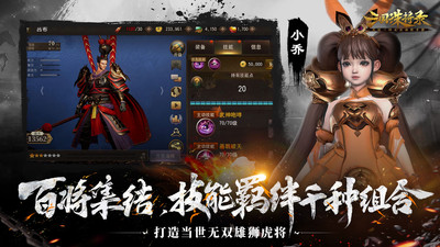 三国诛将录下载手机版