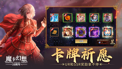 魔卡幻想官方版