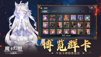 魔卡幻想官方版下载免费