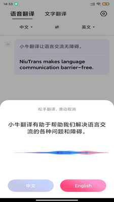 小牛翻译app官方下载苹果