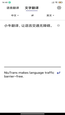 小牛翻译安卓版下载官方