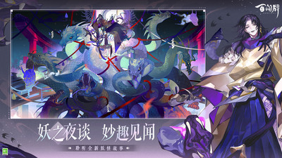 阴阳师百闻牌官方版