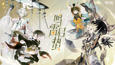 阴阳师百闻牌手游