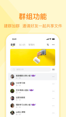 曲奇云盘app官方下载