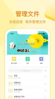 曲奇云盘app官方下载免费