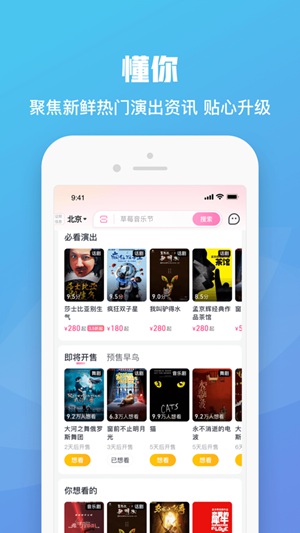 大麦APP正式版2023下载安装