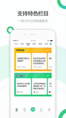 百度知道app正式版下载安装