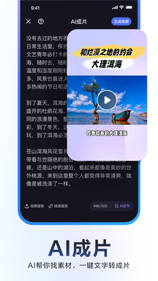 度加剪辑app官方下载安装