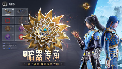 斗罗大陆魂师对决苹果版