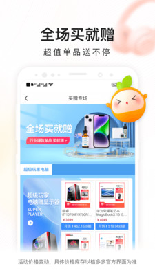 桔多多app官方下载安装