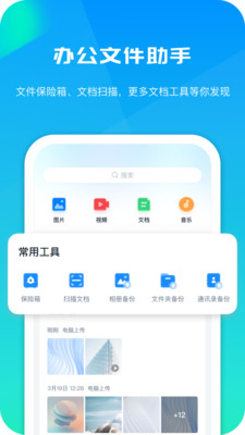 360安全云盘官方最新版下载安装