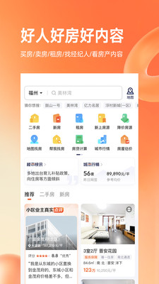 幸福里app免费版下载安装