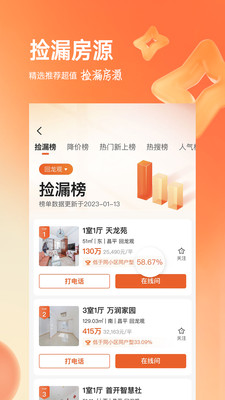 幸福里app最新版下载