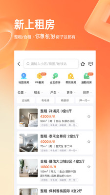 幸福里app最新版