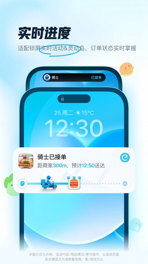 饿了么ios