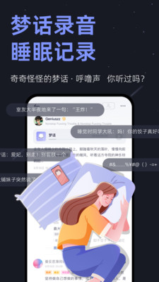 小睡眠安卓版下载安装