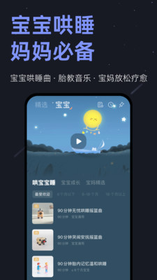 小睡眠手机版下载官方