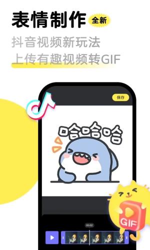 见萌输入法app