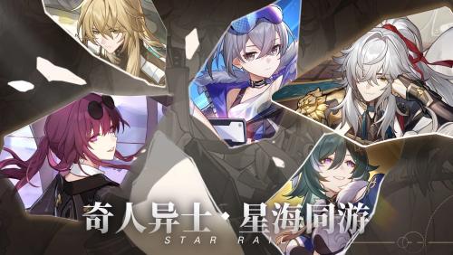 崩坏星穹铁道安卓版2023下载