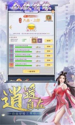 仙侠情缘官方手游