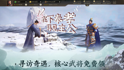 三国志战棋版苹果版最新版