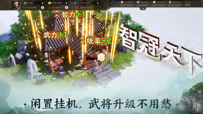 三国志战棋版苹果版最新版下载