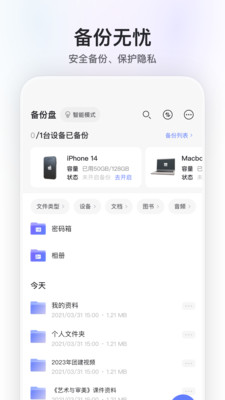 阿里云盘app