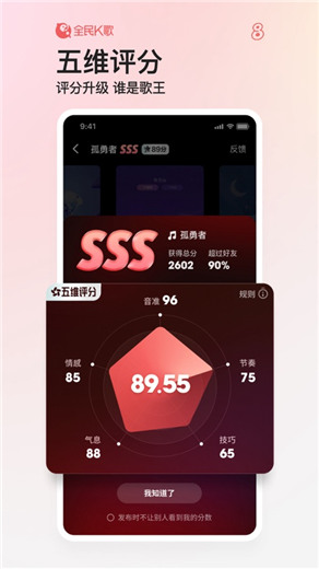 全民K歌手机版下载安装
