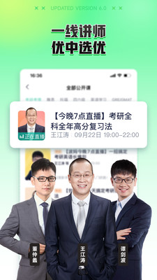 新东方在线app下载官方